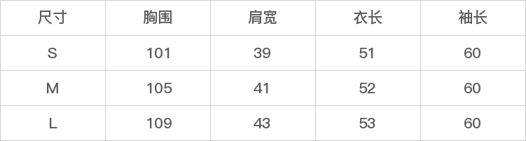 GD-WZJH2659-尺码表