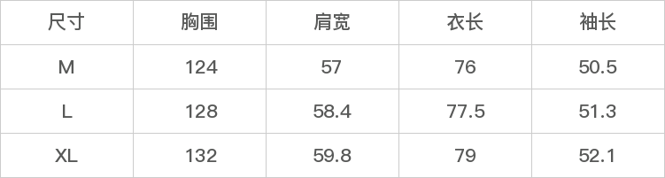 GD-WZLD8687-尺码表