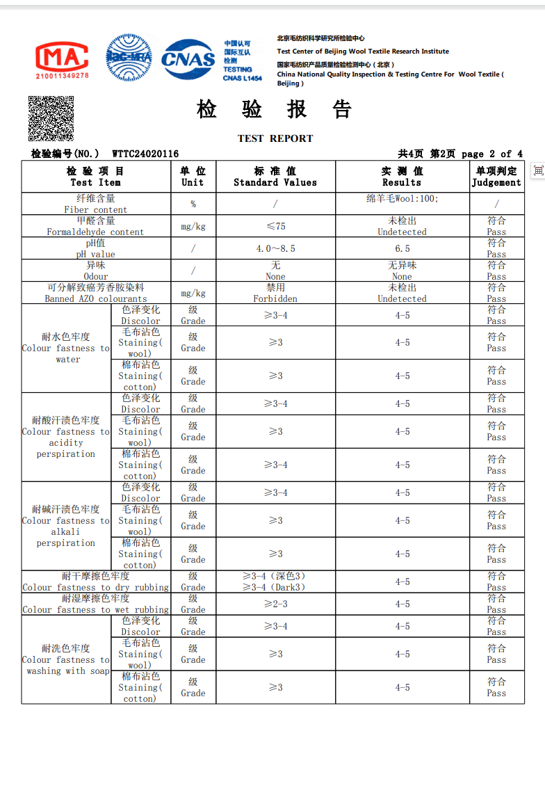 GD-WZJH2659-2