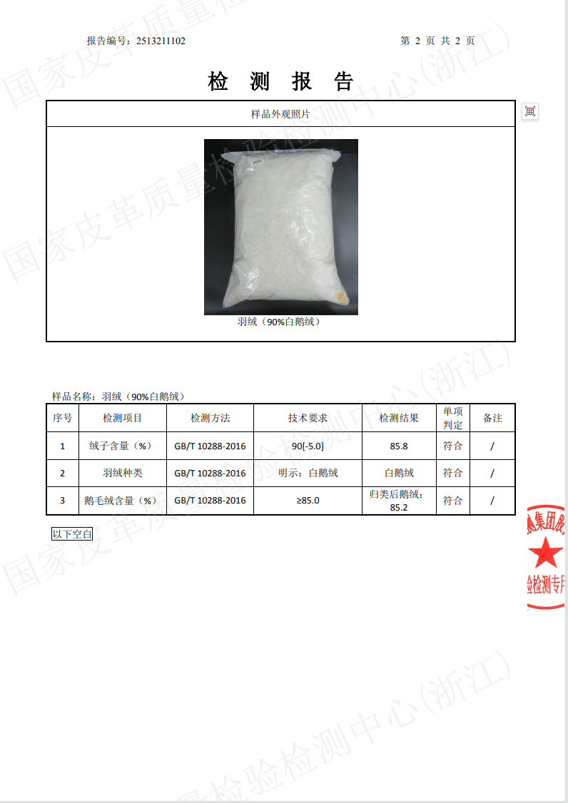 GD-WZJH2659-1
