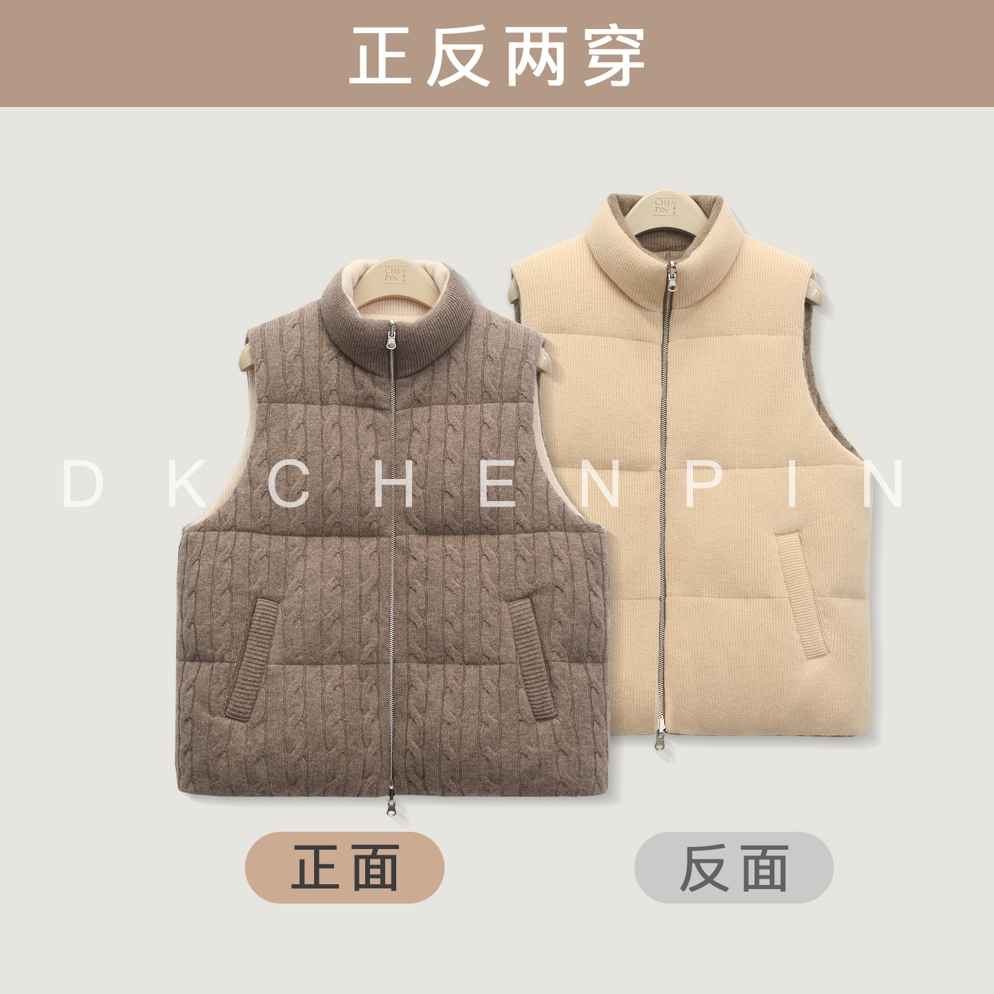 咖色+米色