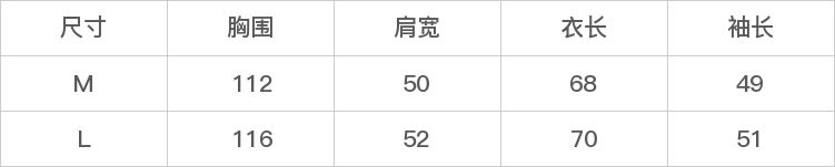 GD-WZLB84279-尺码表