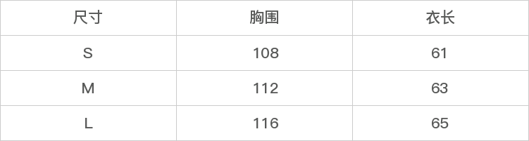 GD-WZLB84237-尺码表