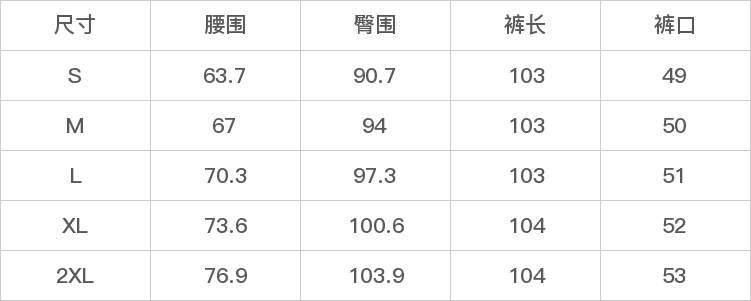 GD-WZZXZN9928-尺码表