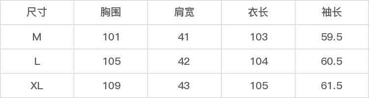 GD-WZSXZE073-尺码表