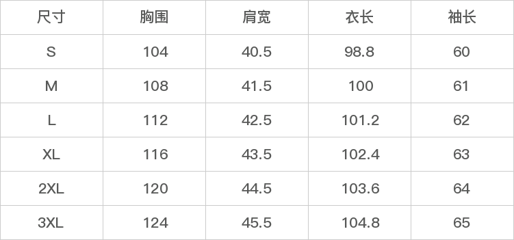 GD-WZXS5D201B-尺码表