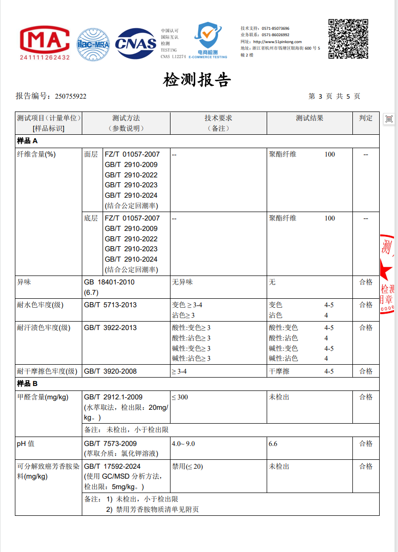 GD-WZSXXE112-1