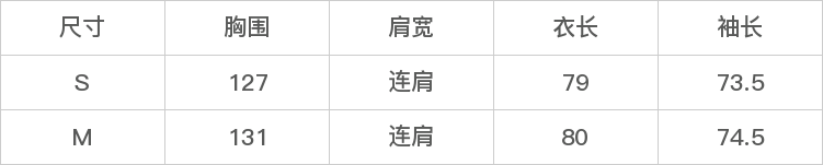 GD-WZBB7068-尺码表