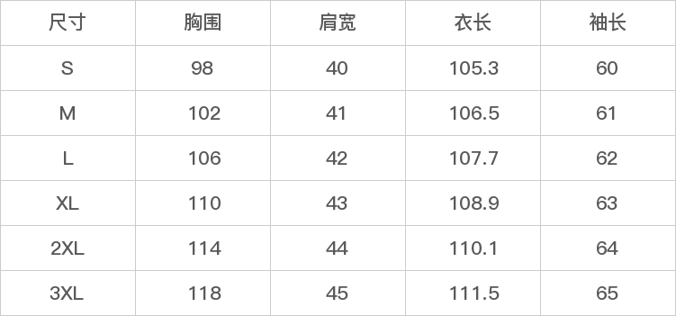 GD-WZXS0165-尺码表