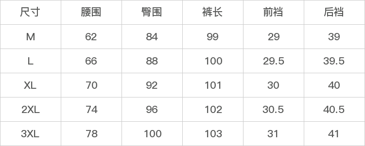 GD-WZD182599-尺码表