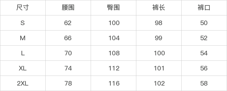 GD-WZHR8358-尺码表