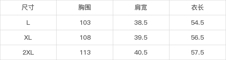 GD-WZDZ03S384-尺码表