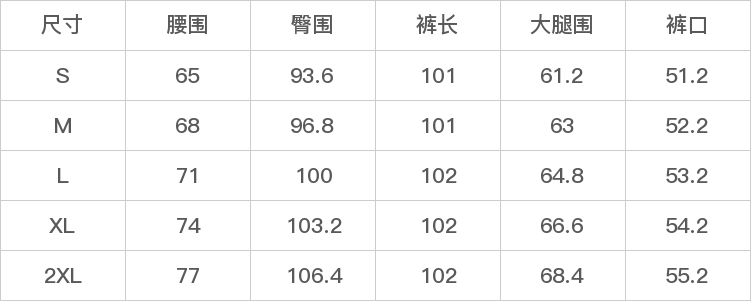 GD-WZZX88082-尺码表