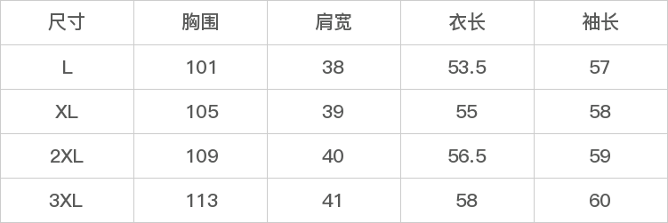 GD-WZQL5D81-尺码表