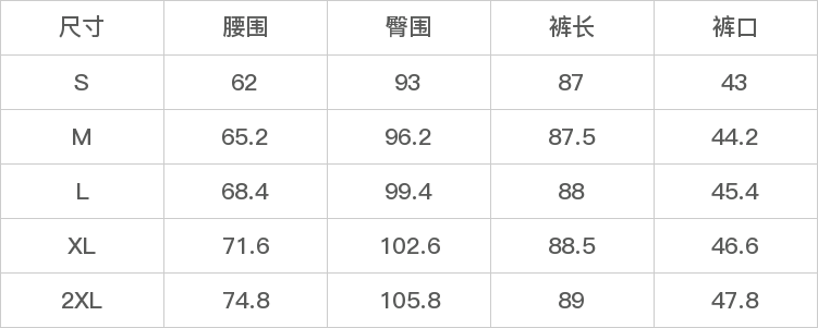 GD-AZKE255908-尺码表