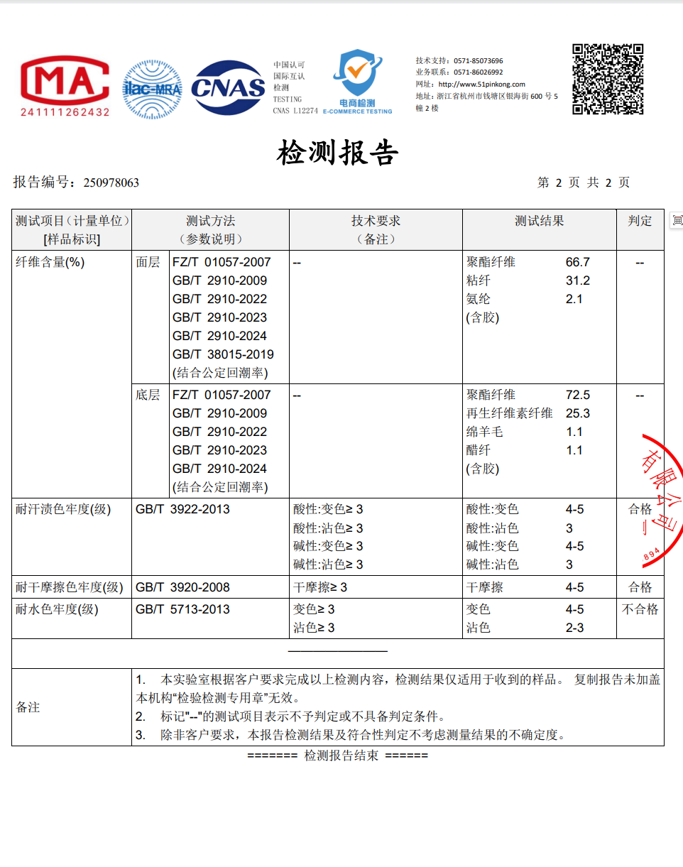 GD-WZHW092577-0