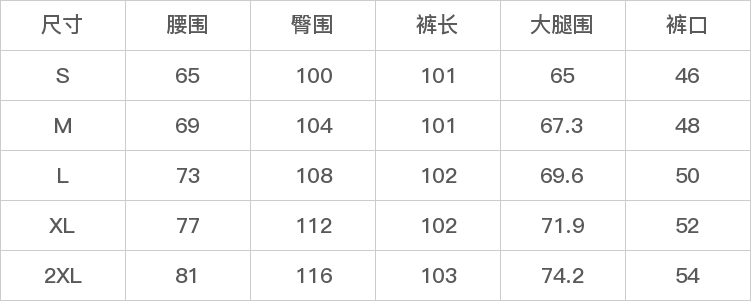 GD-WZHW092577-尺码表