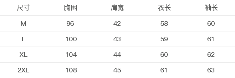 GD-WZHW506013-尺码表