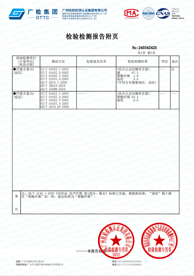 GD-WZZQ8107-0