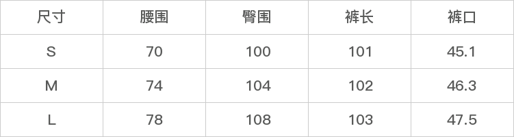 GD-WZYDC045-尺码表