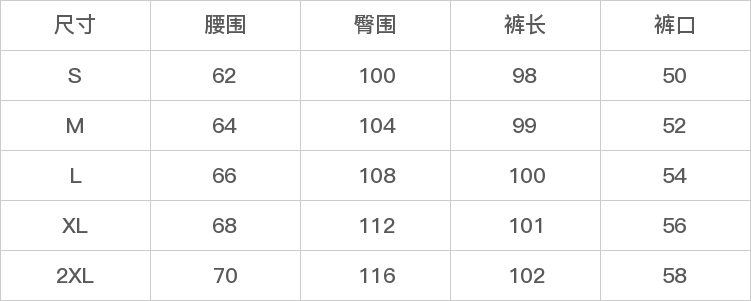 GD-WZYZ9358-尺码表