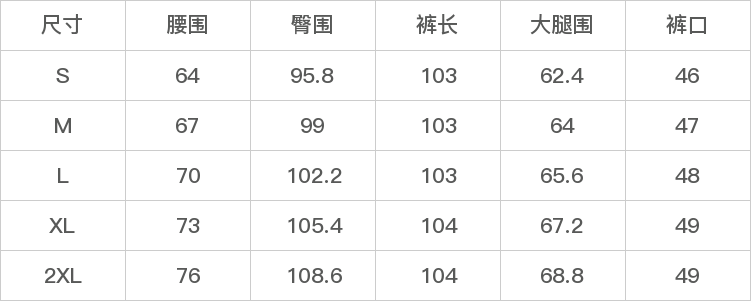 GD-WZZX88080-尺码表