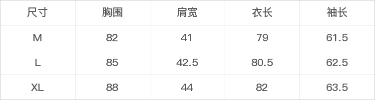 GD-WZKG86300-尺码表