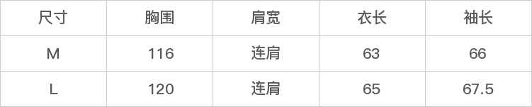 GD-WZQMJD2058-尺码表