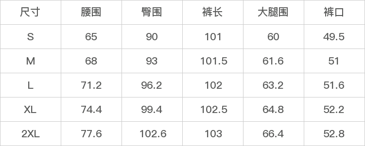 GD-WZCM8066-尺码表