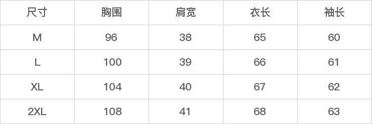 DK-WZ6Y68-尺码表
