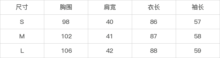 DK-WZLX529-尺码表