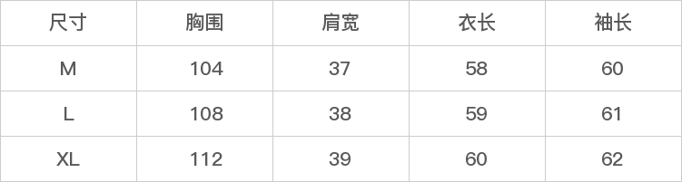 GD-WZKZA38053-尺码表