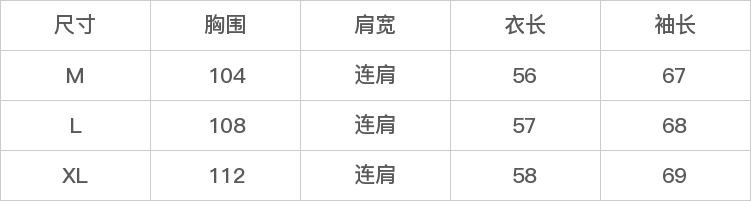 GD-WZHS2806AW-尺码表