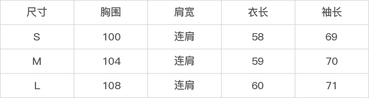 GD-WZHY229602-尺码表