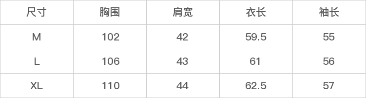GD-CZJXJ5358-尺码表