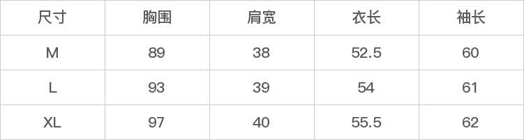 GD-CZYGS6580S-尺码表