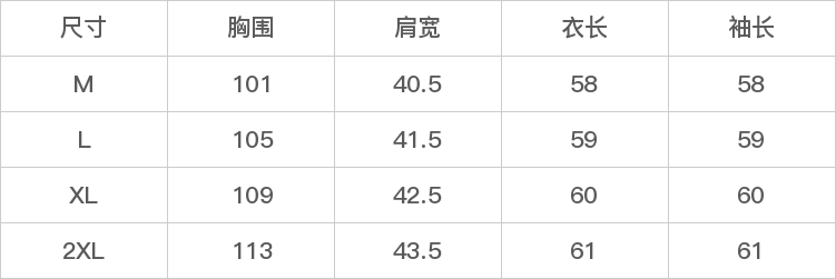 GD-CZMNXS2645-尺码表