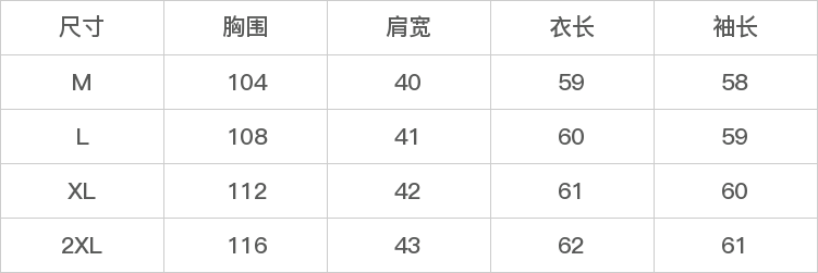 GD-CZMNJX7157-尺码表