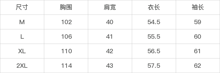 GD-CZMNXW2639-尺码表