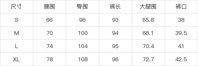 GD-CZLD2493-尺码表