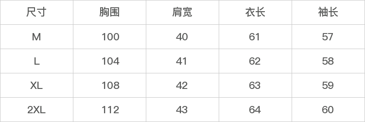 GD-CZMNJX7237-尺码表