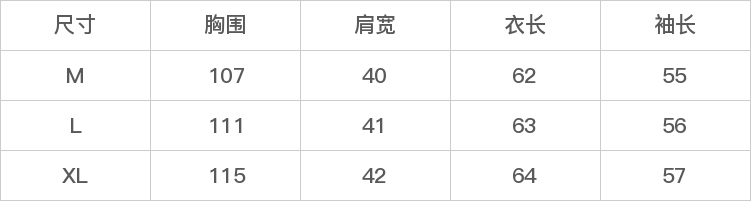 GD-CZSD202523-尺码表