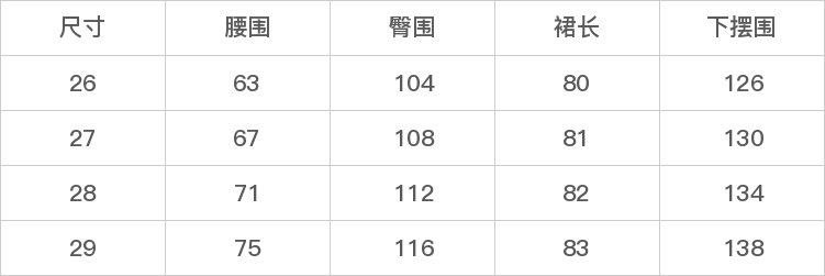 GD-CZSHWS710-尺码表