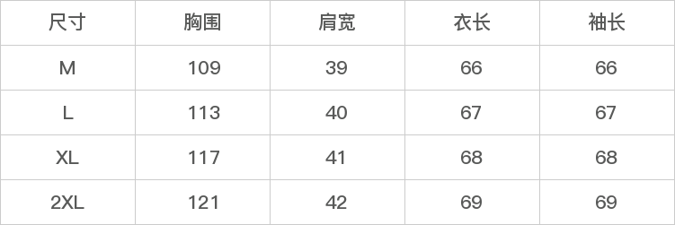 GD-CZHT96020-尺码表
