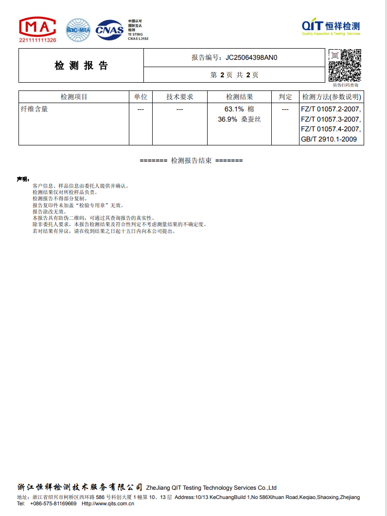 GD-CZSDH25015-1