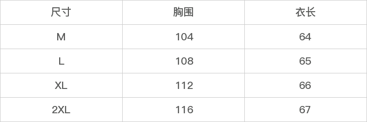 GD-CZHT86783-尺码表