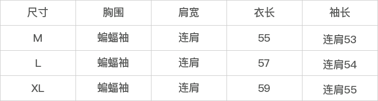 GD-CZQM002808-尺码表