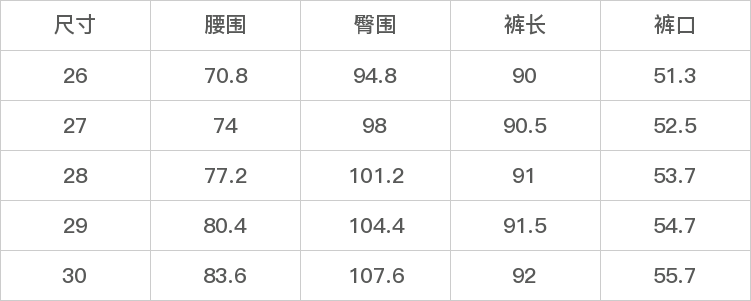 GD-CZD195705-尺码表
