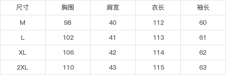 GD-CZTY501045-尺码表