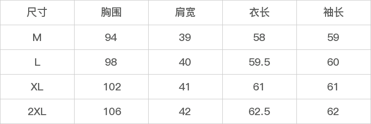 GD-CZBY8C9706-尺码表